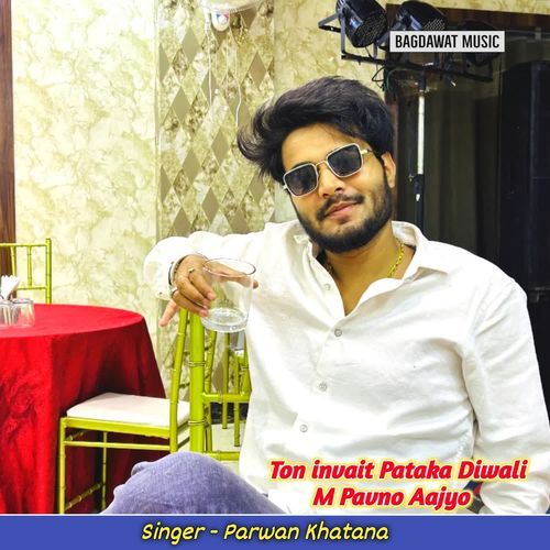 Ton Invait Pataka Diwali M Pavno Aajyo Parwan Khatana MP3 Download